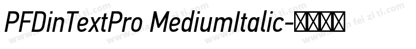 PFDinTextPro MediumItalic字体转换